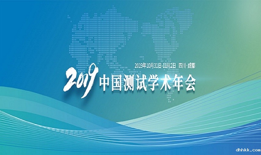 2019bevictor学术年会